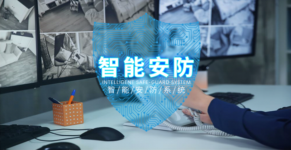 安防+AI的五大發展趨勢