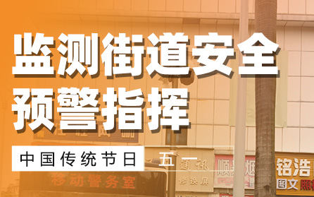 友聯哨兵致客戶五一放假通知書