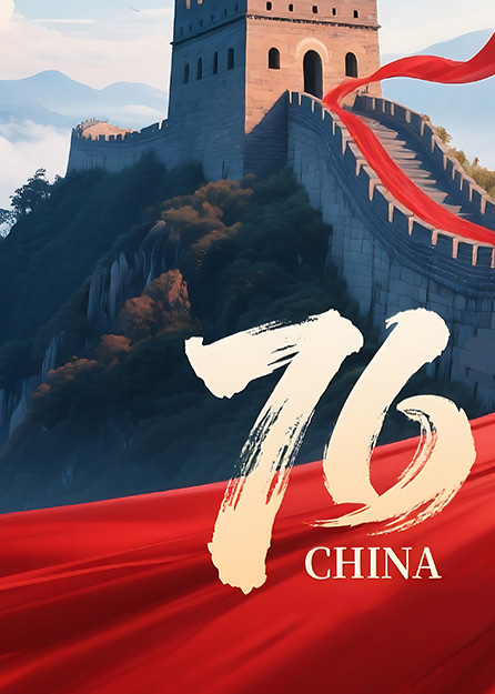 友聯哨兵關于2025年國慶中秋假期安排的通知