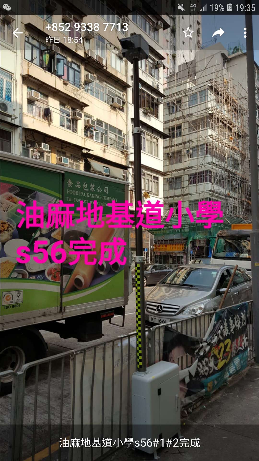 友聯(lián)哨兵移動兵站監(jiān)控